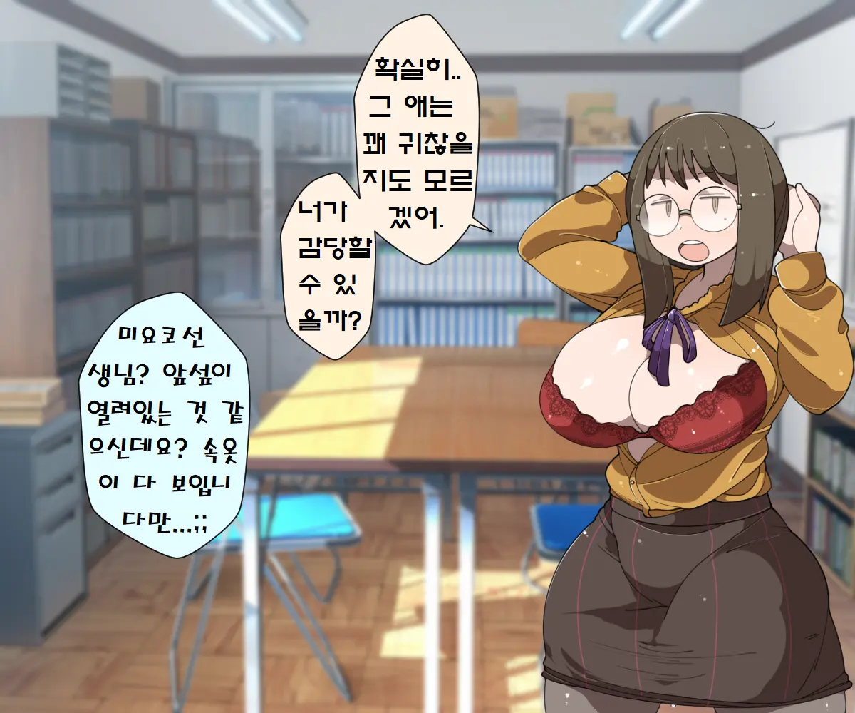MobPako Gakuen Kossori Sukebe-Bu | 모브섹스학원 몰래야한짓부